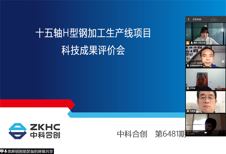 十五轴H型钢加工生产线 xiao.jpg